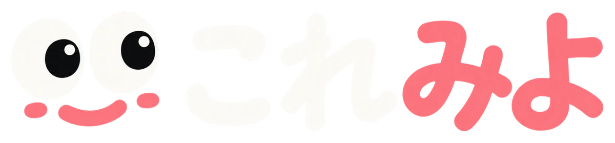 これみよ
